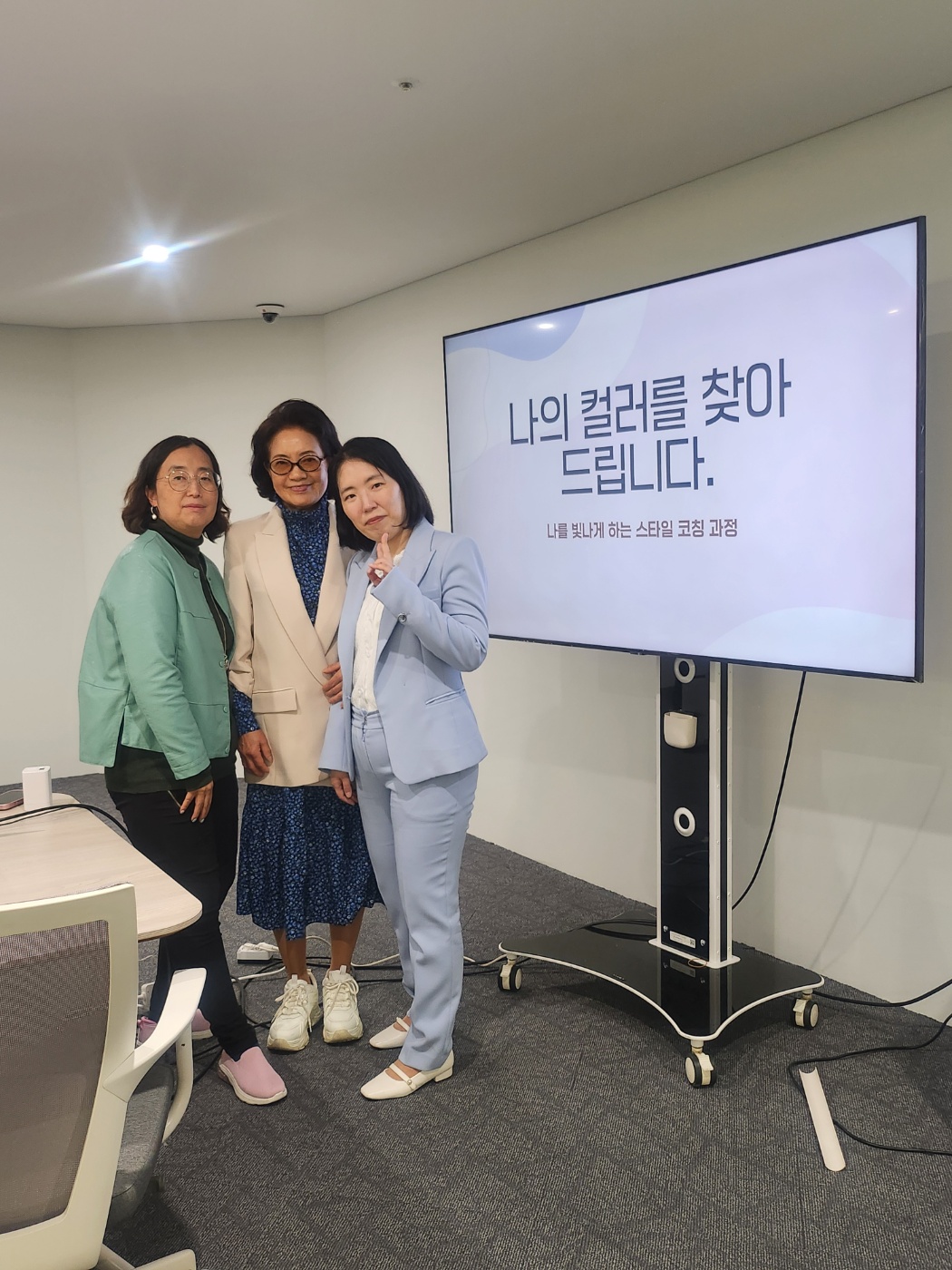 스타일링 과정