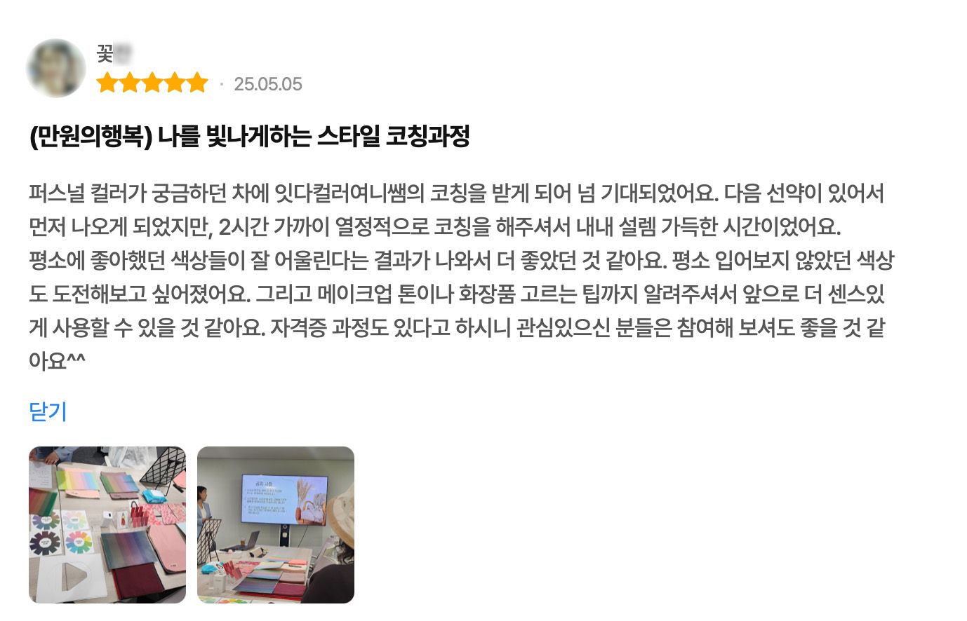 수강후기 10