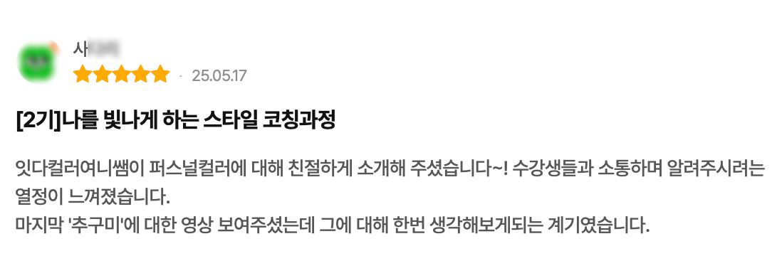 수강후기 11