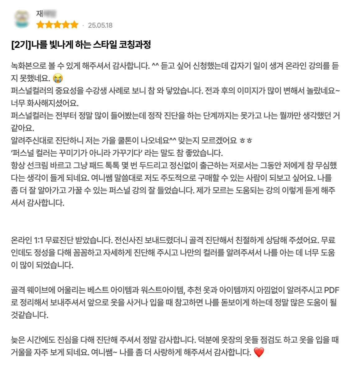 수강후기 12
