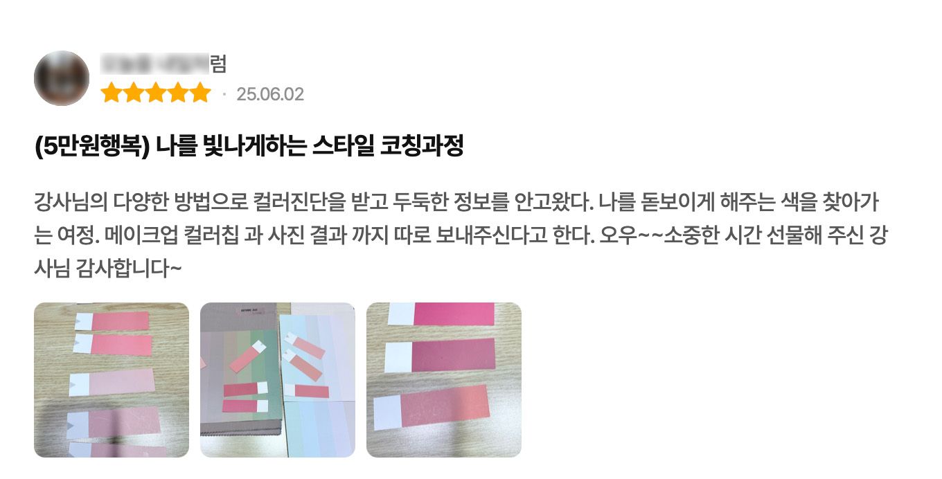 수강후기 2
