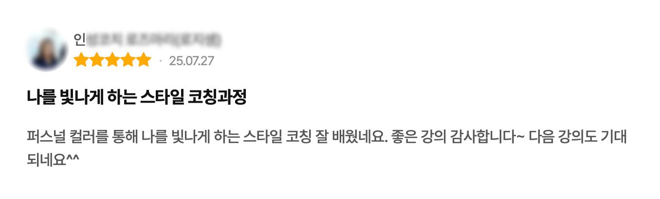수강후기 3