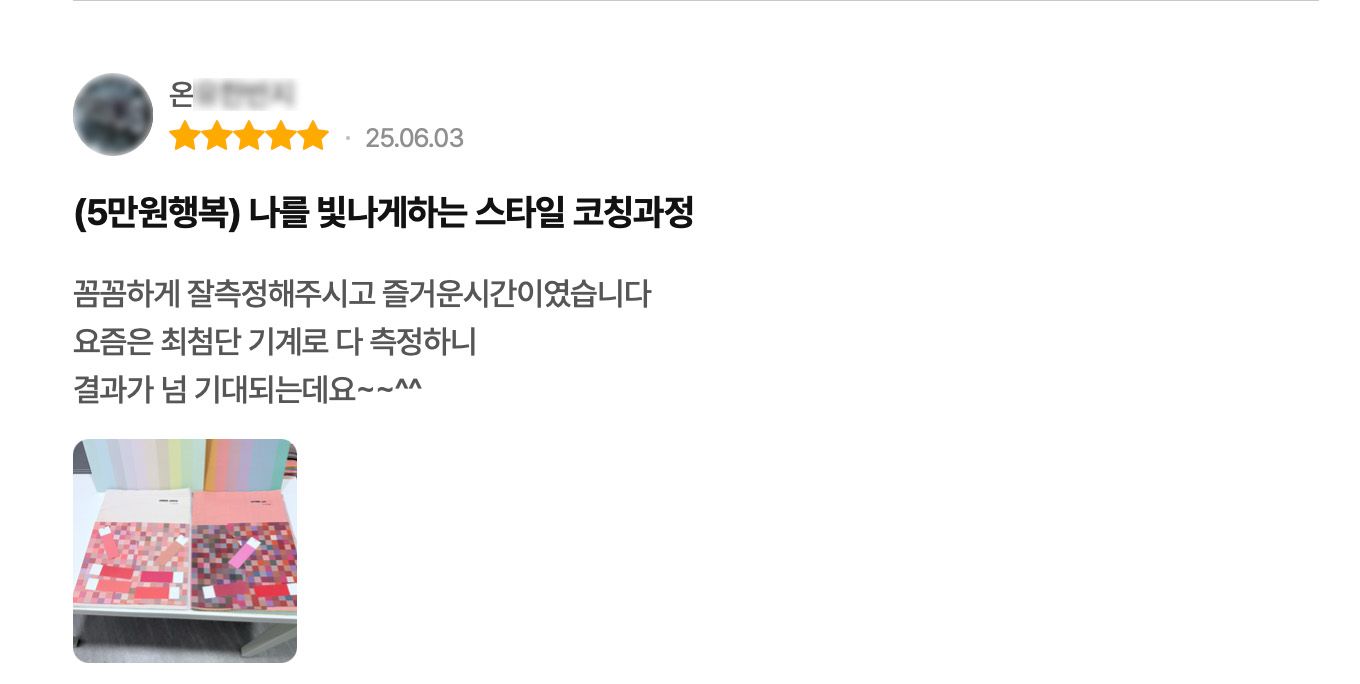 수강후기 4
