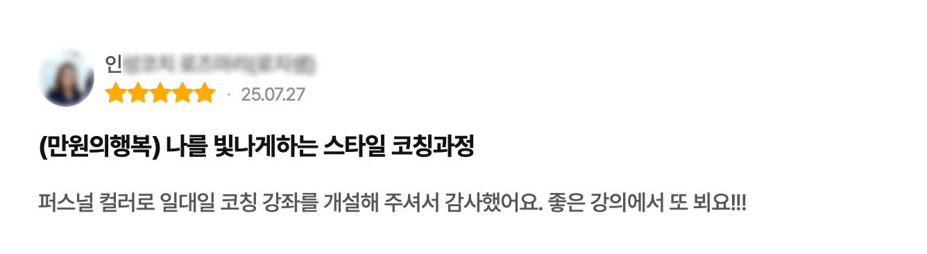 수강후기 5