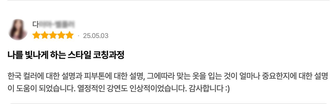 수강후기 6