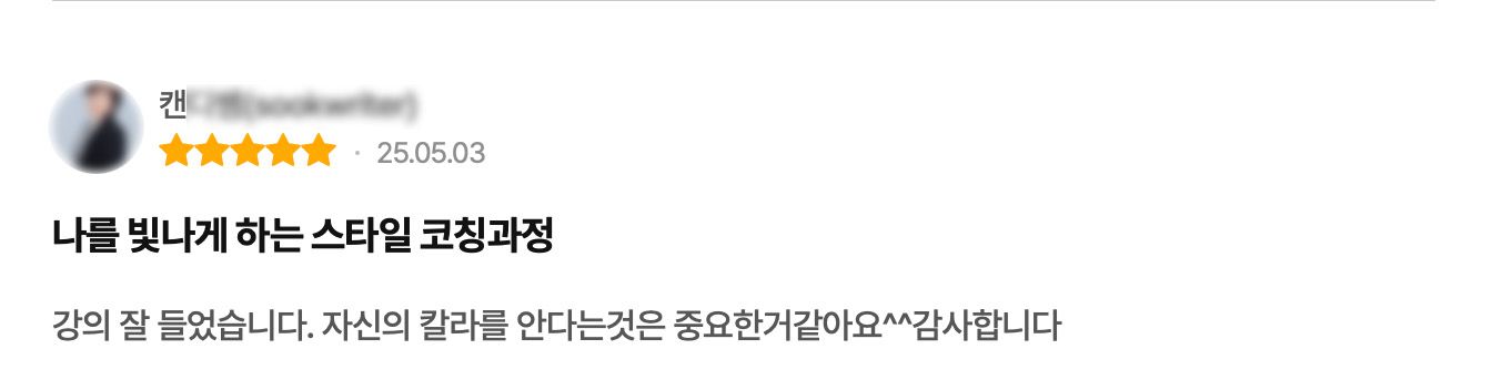 수강후기 7