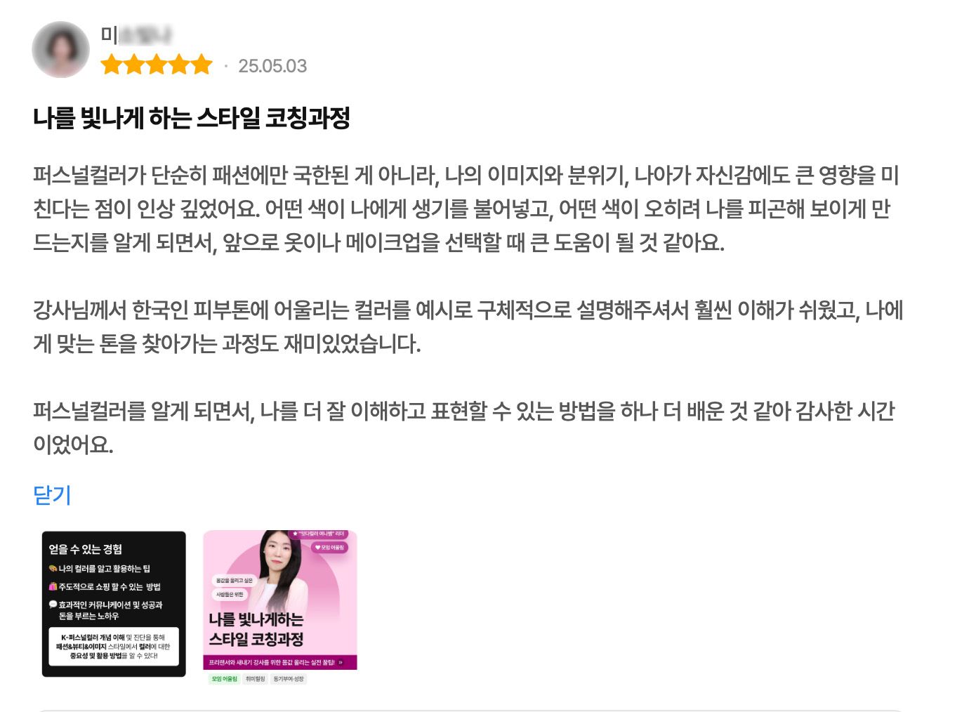 수강후기 8